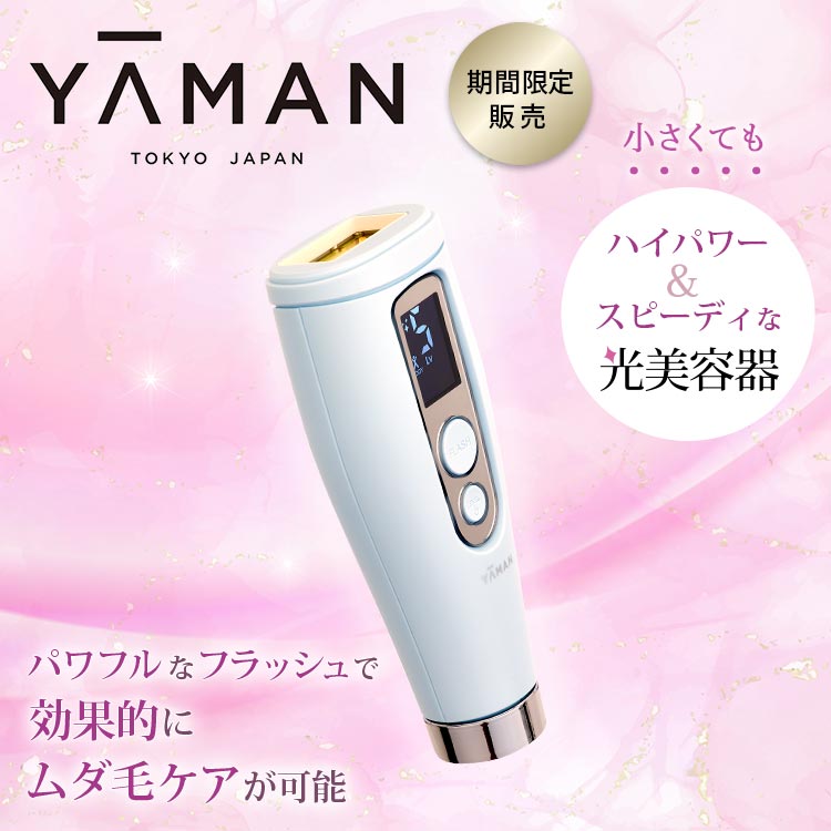 YAMAN レイボーテ GO VIOプラス 家庭用光美容器 脱毛 レイボーテ