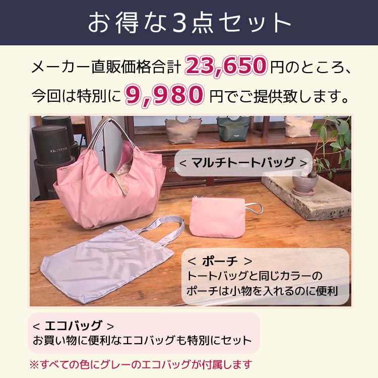 デモデ バイ マウド・ターサー マルチトートバッグ｜テレ東マート