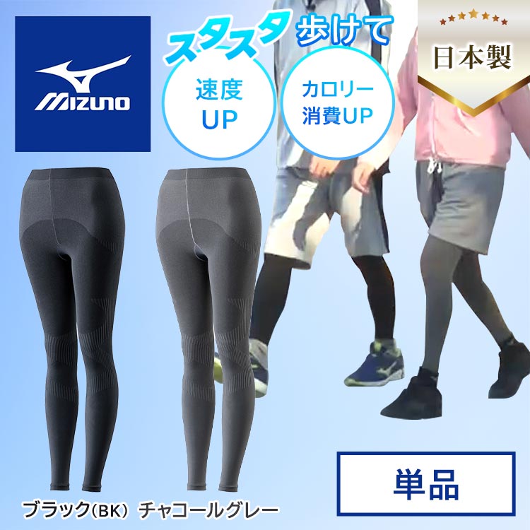 MIZUNO - ミズノ　スポーツレギンスS　２点分 ミズノ スポーツレギンスS 2点分