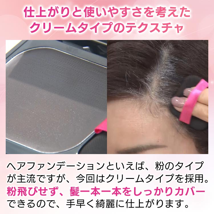 TAKAKOヘアファンデーション｜テレ東マート