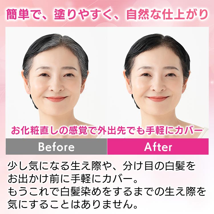 TAKAKOヘアファンデーション｜テレ東マート