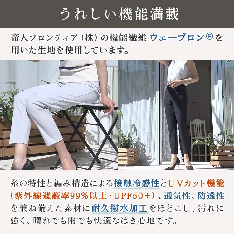 単品】ARIKI（アリキ） 軽やかパンツ｜テレ東マート