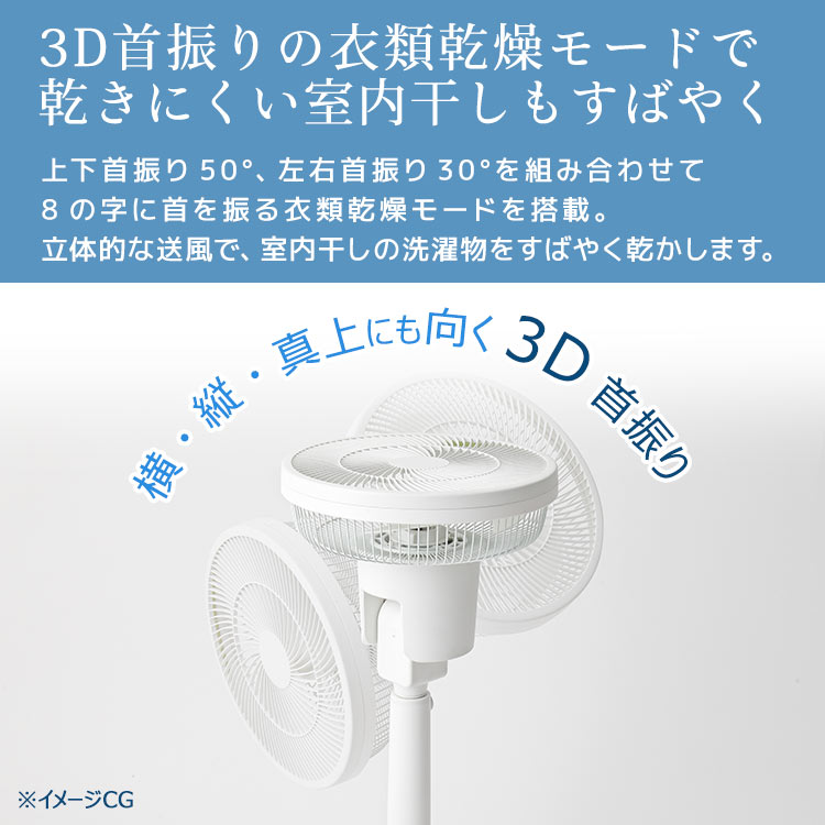 シロカ 3Dサーキュレーター扇風機 SF-C223｜テレ東マート