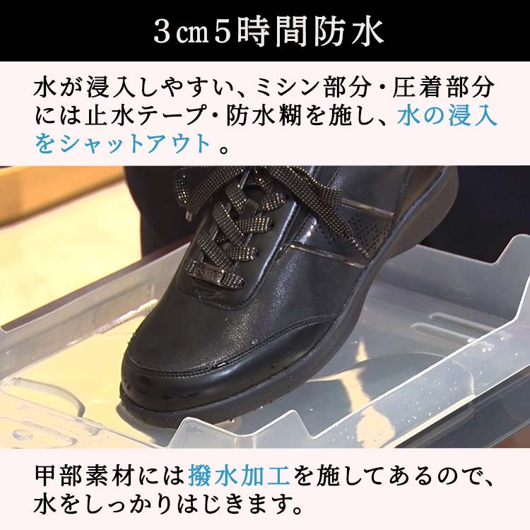 マドラス社製防水防滑スニーカープレミアム｜テレ東マート