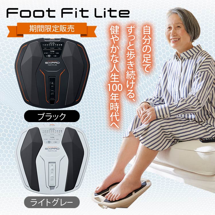 SIXPAD - 【新品未使用・未開封】シックスパッド　フットフィットライト（ライトグレー） SIXPAD 【公式ストア】SIXPAD フットフィットライト ギフト