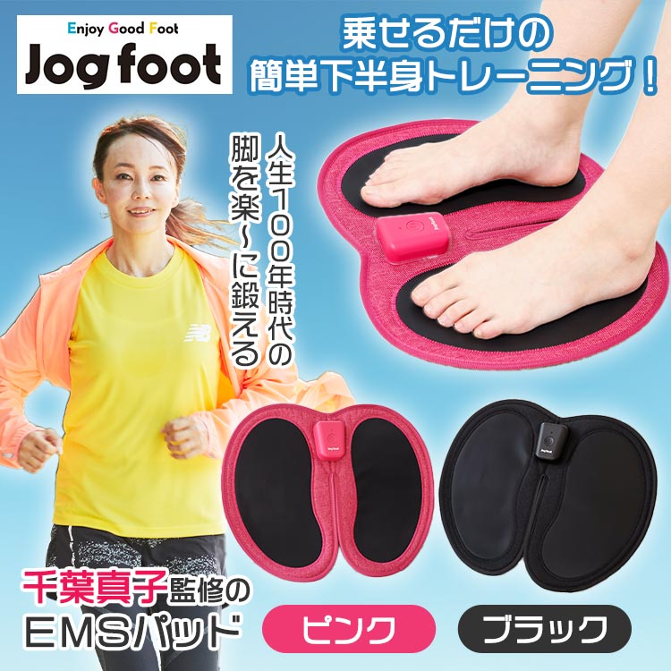 歩トレパッド | Jog foot｜株式会社ジヴァスタジオ