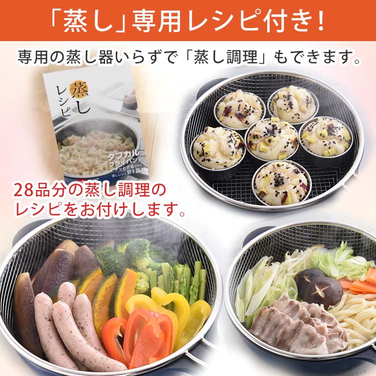 IH用】タフカルフライパン ピタッとざるセット｜テレ東マート