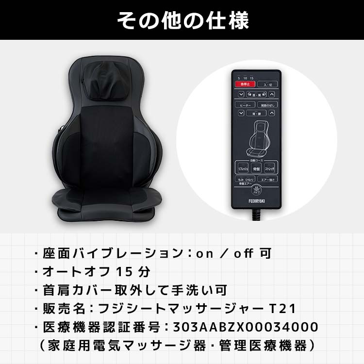 フジ医療器 家庭用電気マッサージ器 シートマッサージャー マイリラ　MRL-1100(BK) 車電源使用用のインバーター付き フジ医療器 FUJIIRYOKI マイリラ シートマッサージャー MRL-1100 家庭