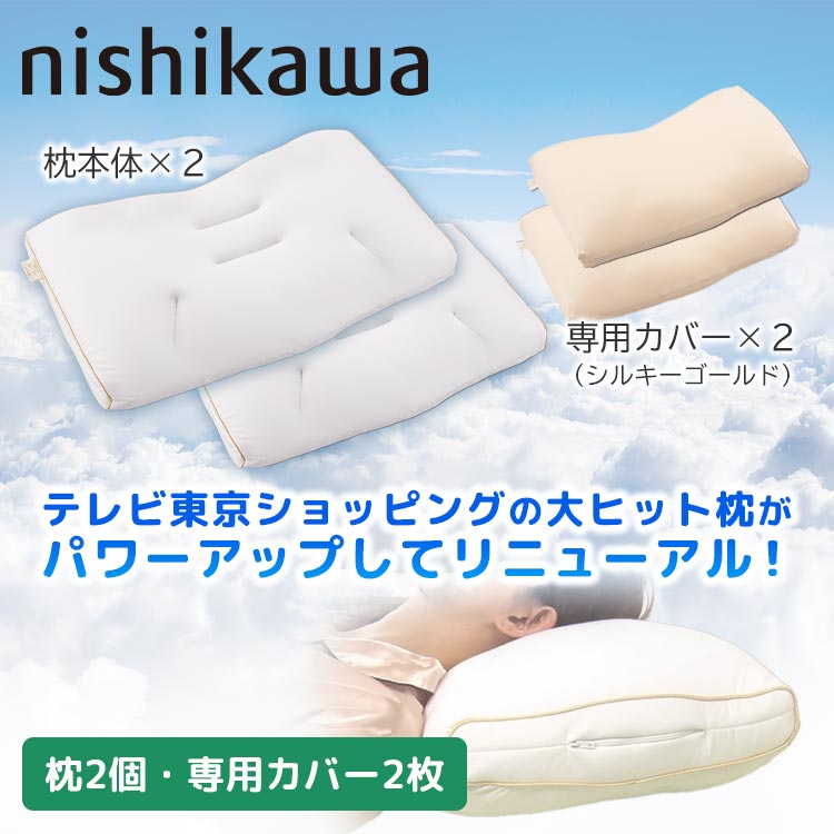 シルキーループピロー 2組セット 枕 まくら どぎつい