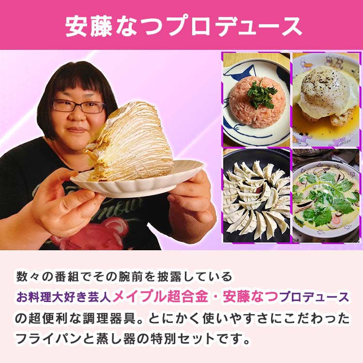 安藤なつのなっ得パン｜テレ東マート