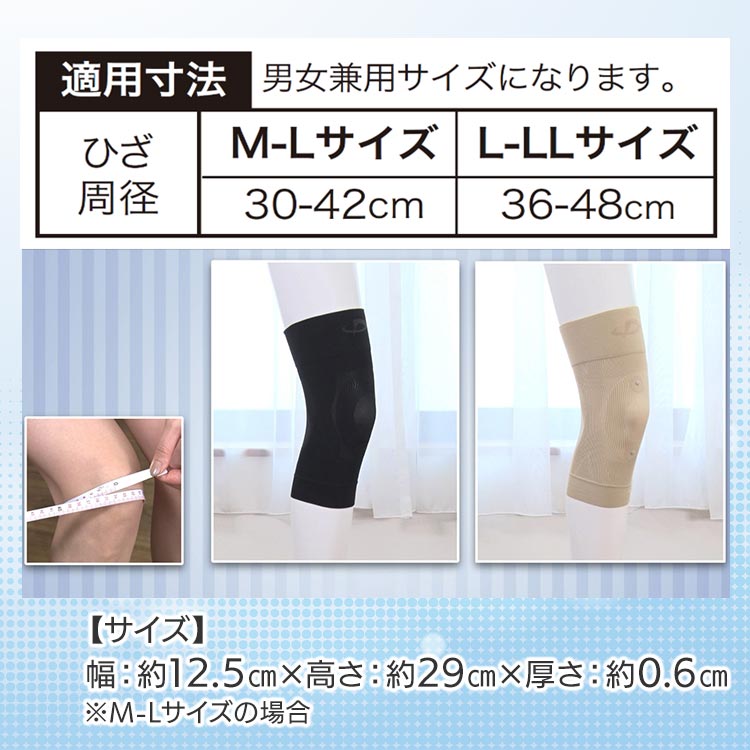 単品】ファイテン 磁気治療膝サポーター｜テレ東マート