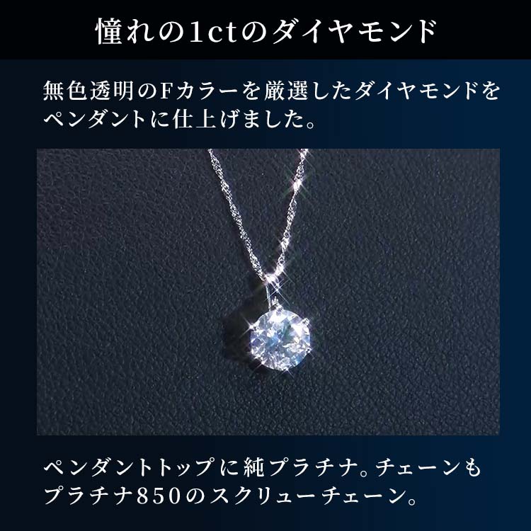 期間限定値下げ】無色透明!1ctプラチナダイヤペンダント|テレ 期間限定値下げ】無色透明!1ctプラチナダイヤペンダント|テレ