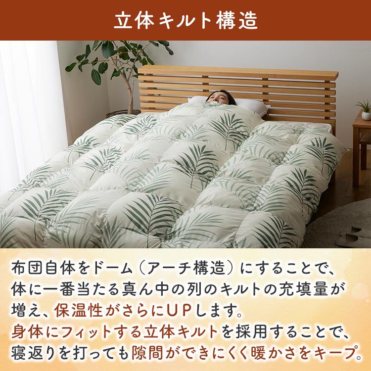 ダブル】テイジン軽くて洗えるあったか掛け布団|テレ東マート ダブル】テイジン軽くて洗えるあったか掛け布団|テレ東マート