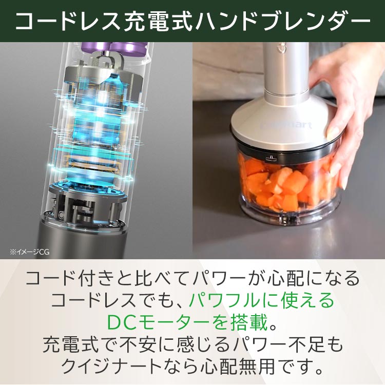 クイジナート コードレスハンドブレンダー｜テレ東マート