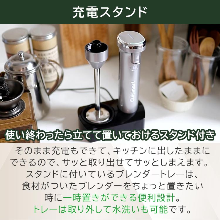 クイジナート コードレスハンドブレンダー｜テレ東マート