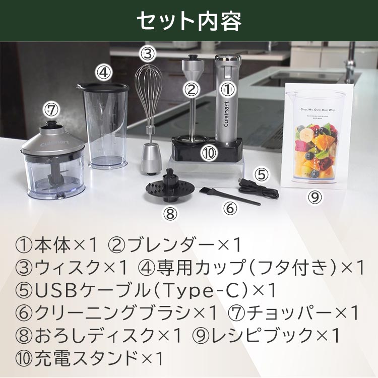 クイジナートコードレスハンドブレンダー クイジナート コードレス ハンドブレンダー 特別セット 通販