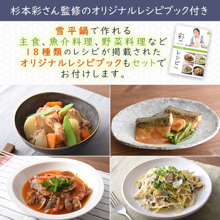2個セット・落とし蓋付】彩式 取っ手も便利な雪平鍋｜テレ東マート