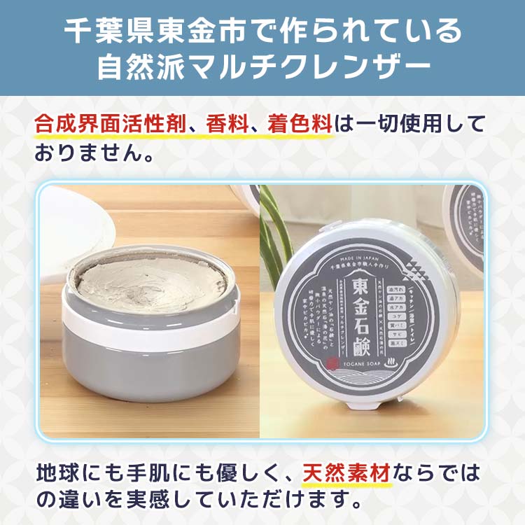 【5個セット】東金石鹸