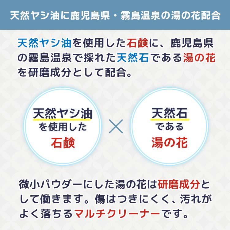 【5個セット】東金石鹸