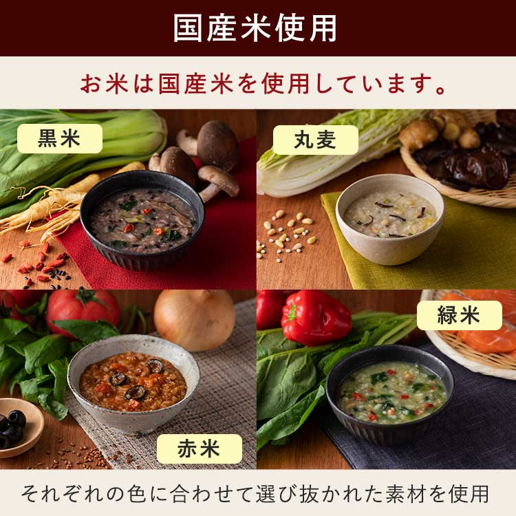 20食セット(5種×各4食)】養命酒製造の五養粥|テレ東マート 20食セット(5種×各4食)】養命酒製造の五養粥|テレ東マート