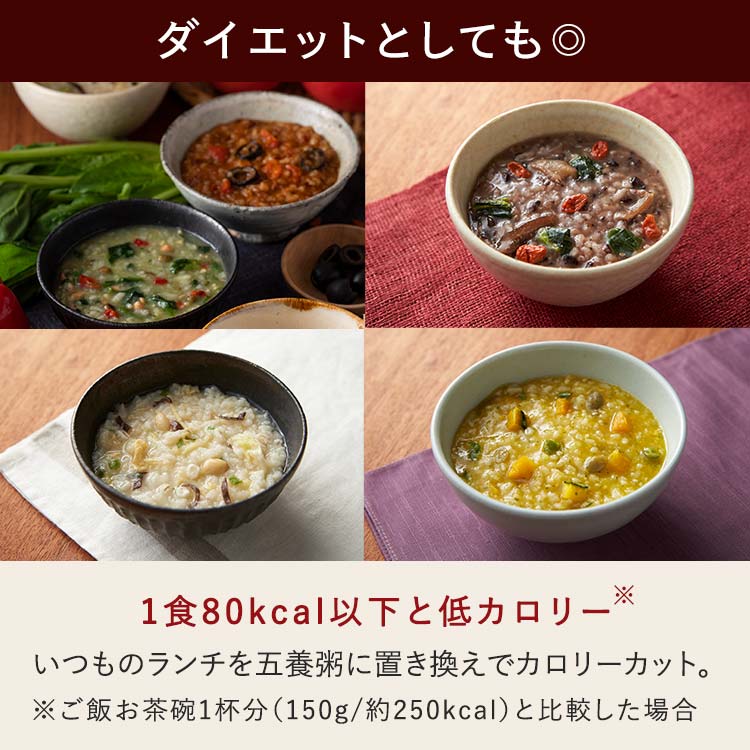 20食セット(5種×各4食)】養命酒製造の五養粥｜テレ東マート