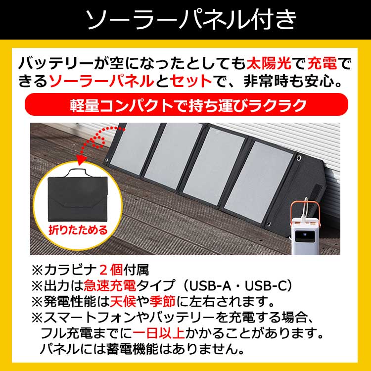 ❤高効率ソーラーパネル3枚搭載❣停電時の電源確保にも大活躍♪❤ソーラーパネル 大容量コンパクトバッテリー＆ソーラーパネルセット DX-HPB