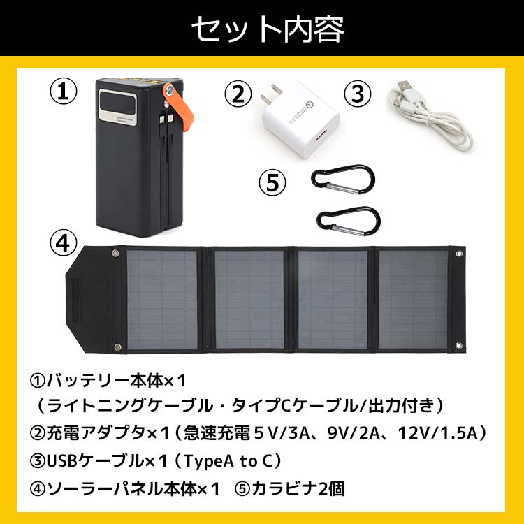 大容量コンパクトバッテリー＆ソーラーパネルセット DX-HPB
