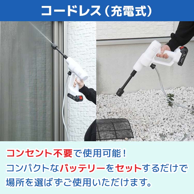 予備バッテリーセット】アクアウォッシュジェット｜テレ東マート