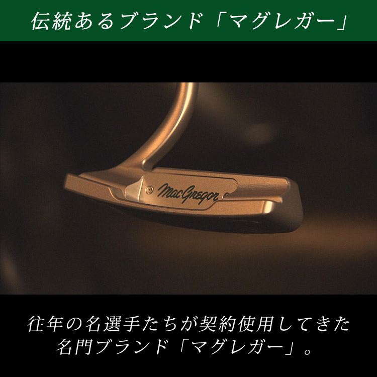 3万円値下げ】マグレガー ターニークラシック IM-GN｜テレ東マート