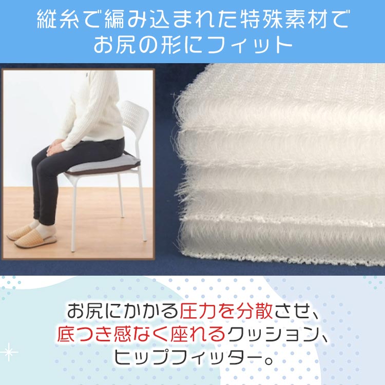 2枚組】おしり記憶クッション ヒップフィッター｜テレ東マート