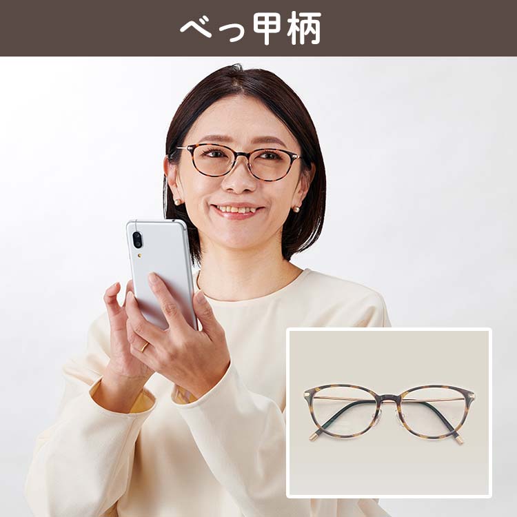 Eye(アイ)アジャストグラス（アイアジャストグラス）｜テレ東マート