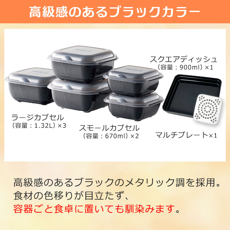 電子レンジ調理器「グルラボプラス」｜テレ東マート