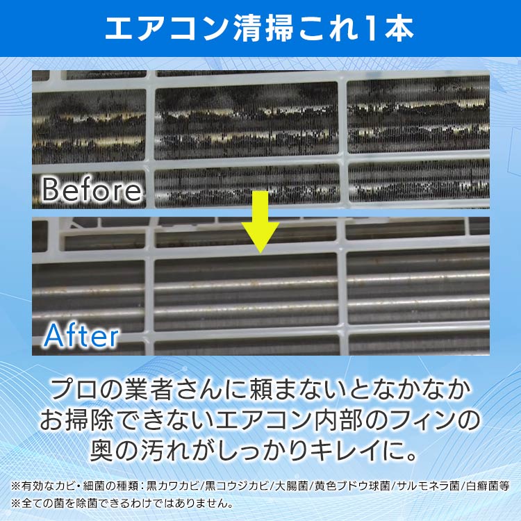 4本組特別ｾｯﾄ】エアコンクリーナーリフレッシュジェット｜テレ東マート