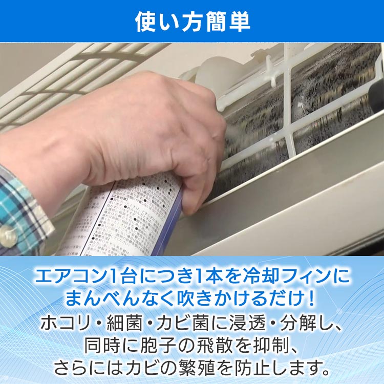 4本組特別ｾｯﾄ】エアコンクリーナーリフレッシュジェット｜テレ東マート