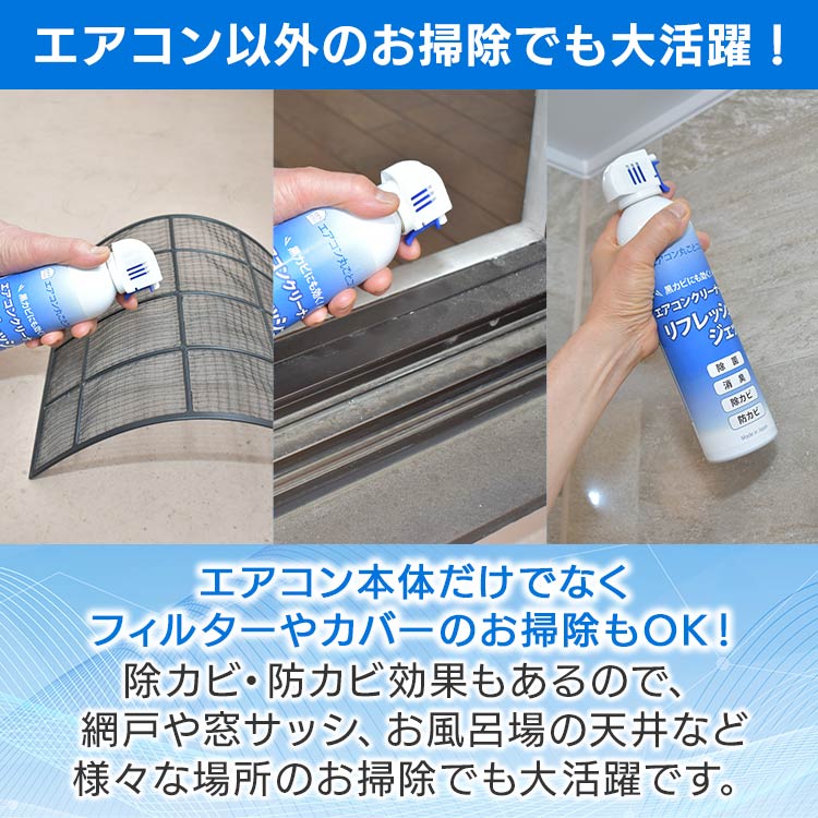 4本組特別ｾｯﾄ】エアコンクリーナーリフレッシュジェット｜テレ東マート