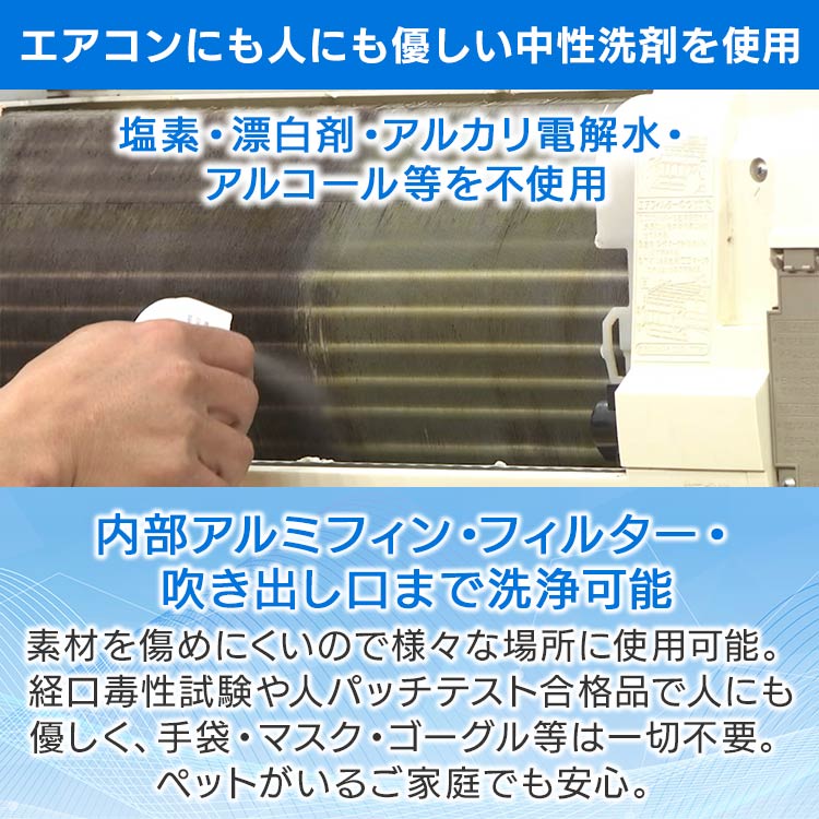 2本組】エアコンクリーナーリフレッシュジェット｜テレ東マート