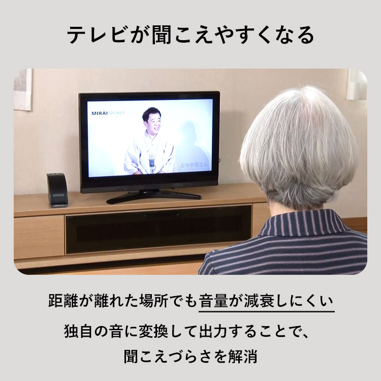ミライスピーカー・ミニ｜テレ東マート