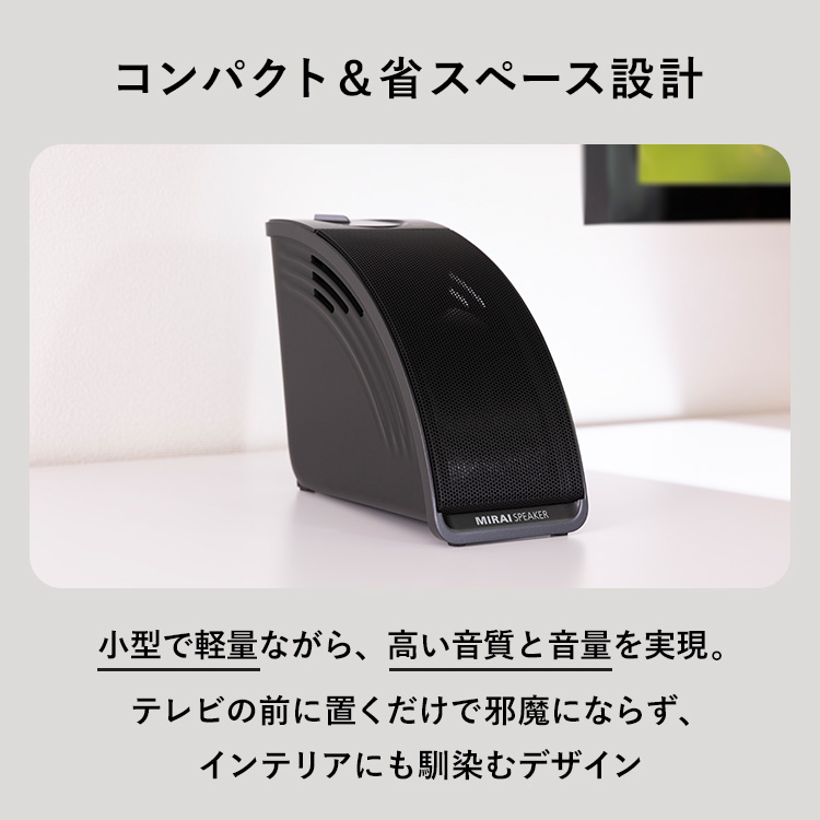 ミライスピーカー・ミニ｜テレ東マート