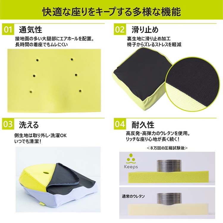 キッズ】西川 骨盤サポートクッション Keeps｜テレ東マート