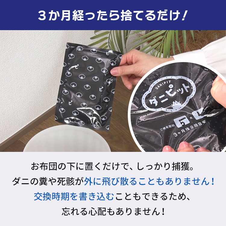 10枚組】ダニピット｜テレ東マート