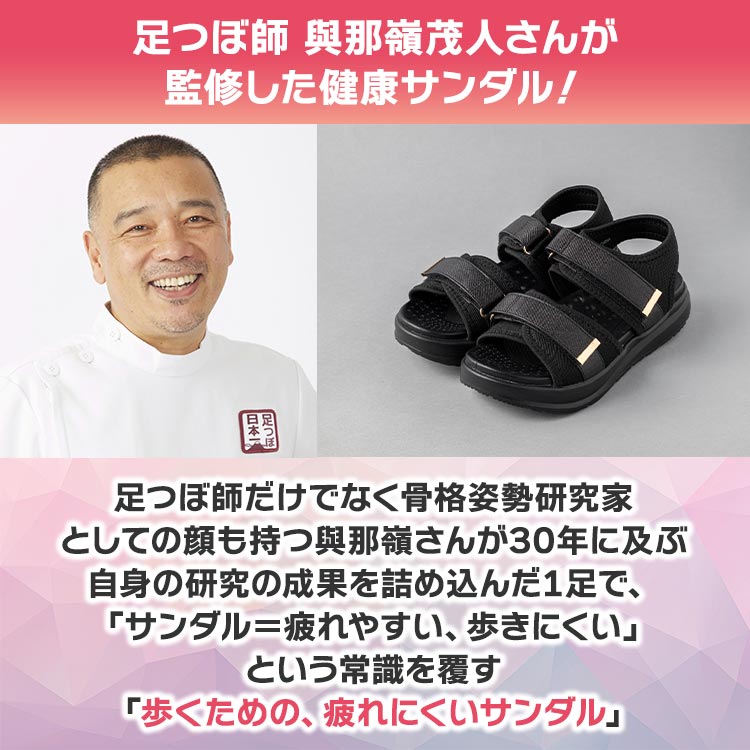 すぐったレディース福袋 YONAMINE 整うサンダル｜テレ東マート 靴
