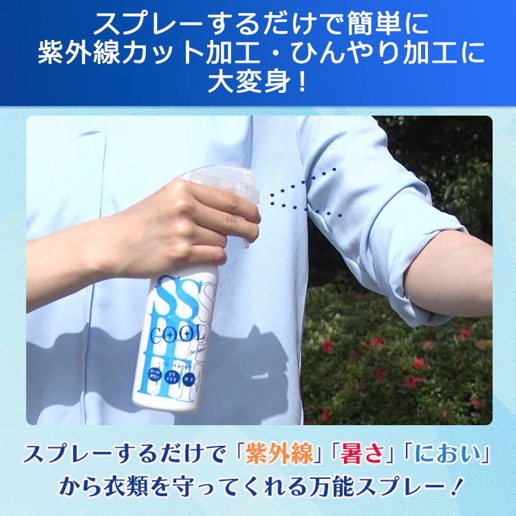 特別セット】SPFクール｜テレ東マート