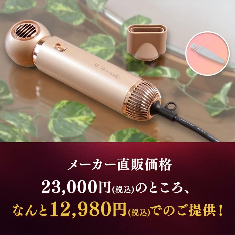 100％本物保証！ リカバリーエアープラス｜テレ東マート ヘアドライヤー