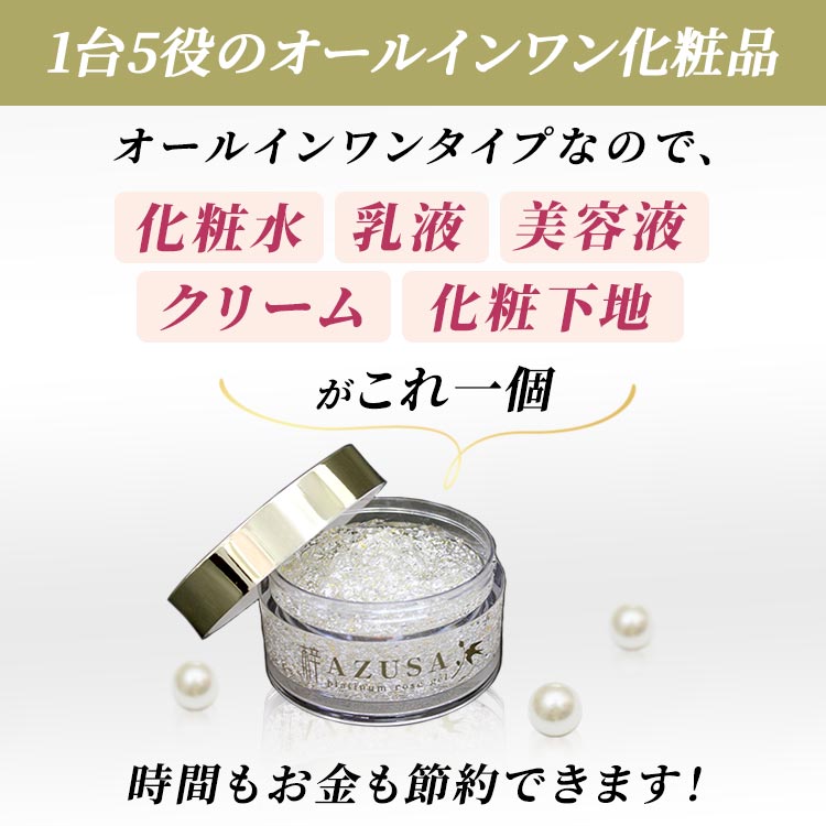 2個セット】梓プラチナローズジェルゴールデンリッチ｜テレ東マート