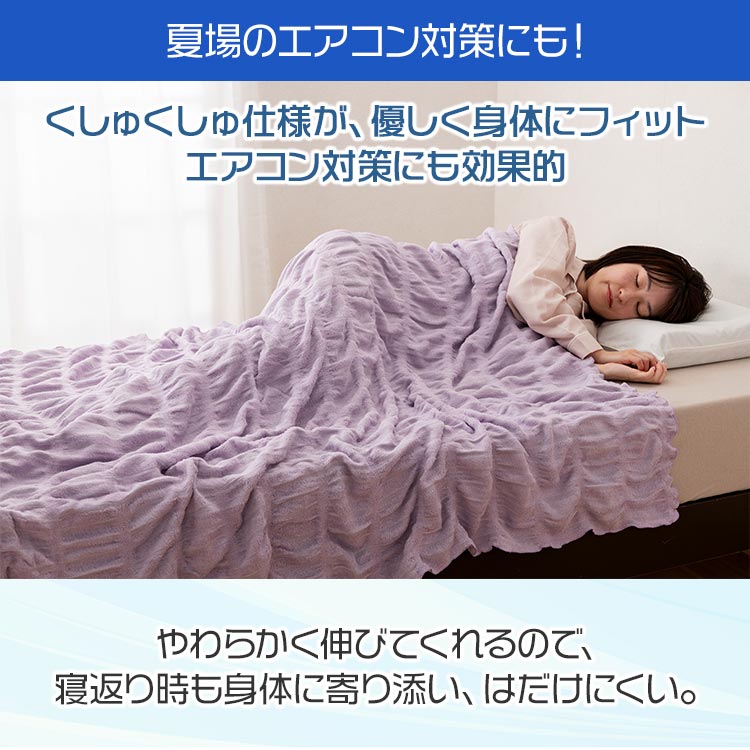 2枚セット】nishikawa くしゅふわタオルケット｜テレ東マート