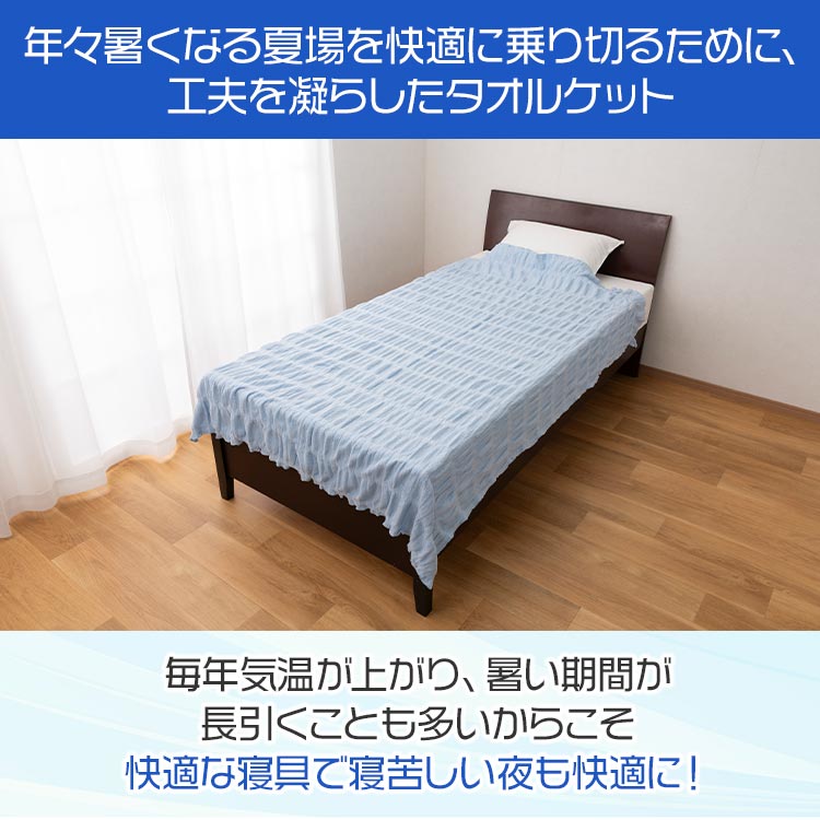 単品】nishikawa くしゅふわタオルケット｜テレ東マート