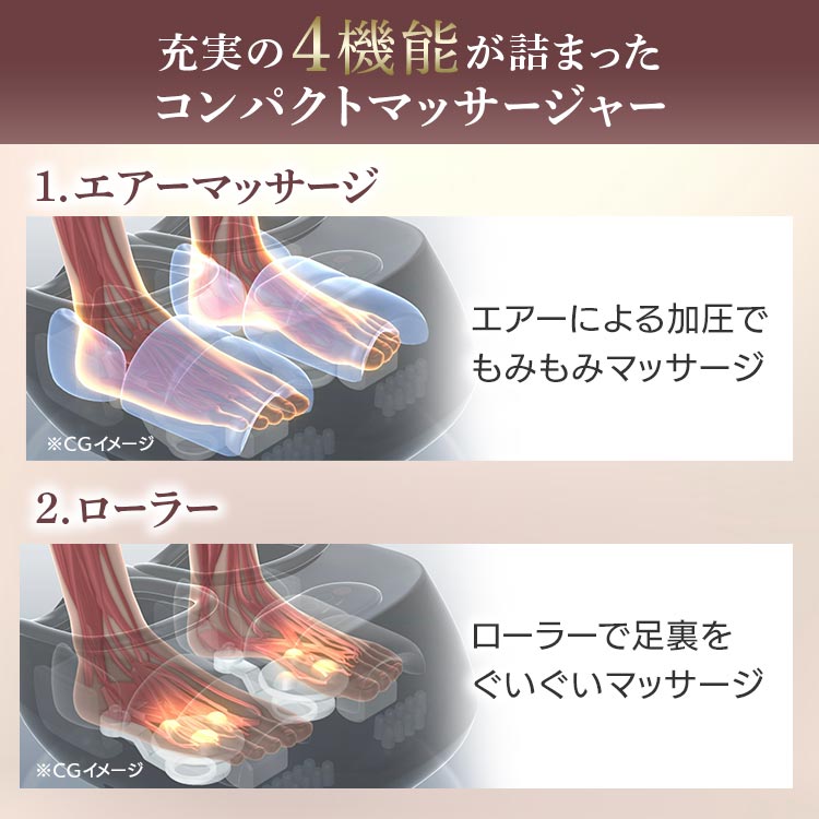 足裏マッサージ器 匠の休足｜テレ東マート