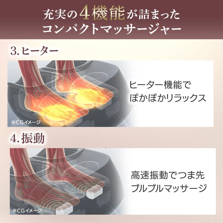 足裏マッサージ器 匠の休足｜テレ東マート