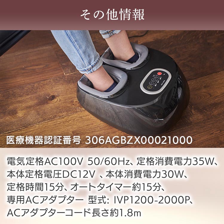 足裏マッサージ器 匠の休足｜テレ東マート