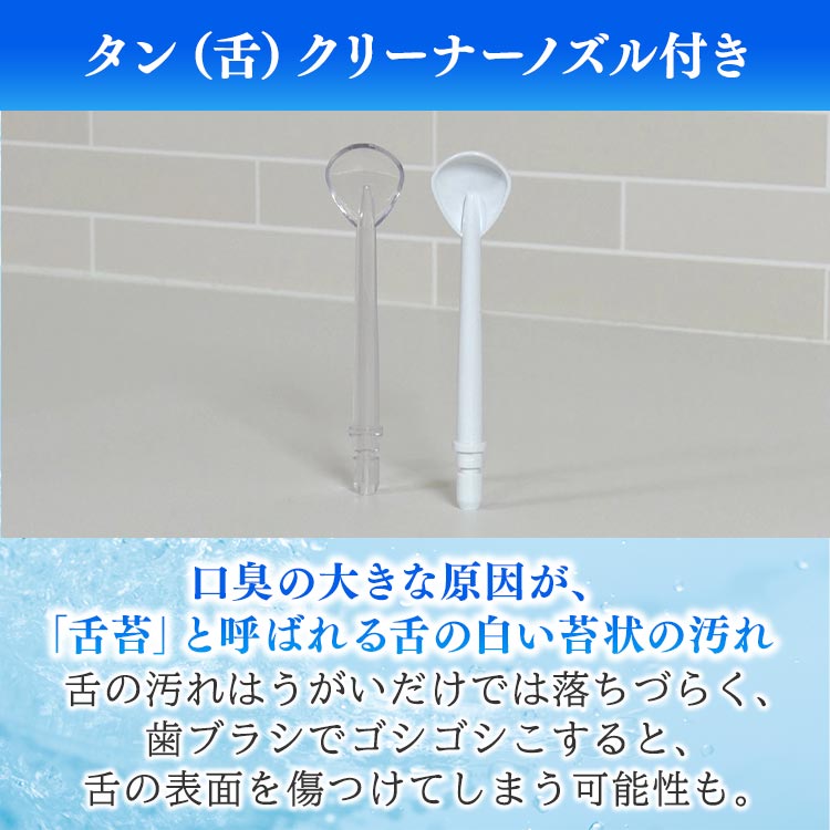 トゥースジェットOVAL｜テレ東マート